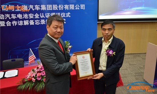 上汽與美國UL簽署備忘錄