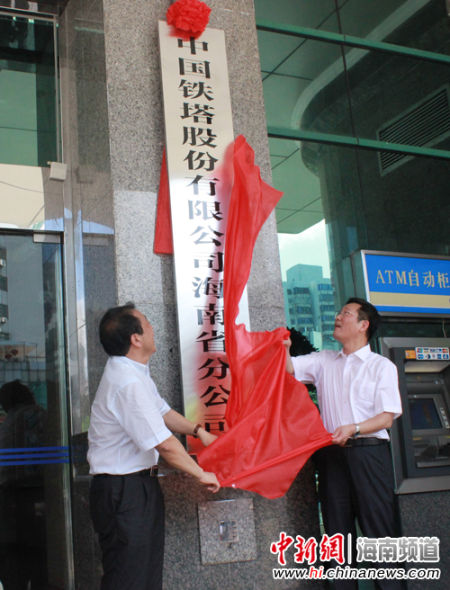 中國鐵塔公司投運 明年建成一個百萬4G網絡基站 中國鐵塔公司投運 明年建成一個百萬4G網絡基站