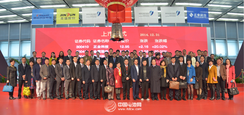 正業(yè)科技昨日登陸深交所創(chuàng)業(yè)板 后市業(yè)績(jī)待觀察 正業(yè)科技昨日登陸深交所創(chuàng)業(yè)板 后市業(yè)績(jī)待觀察