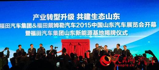 福田新能源汽車產銷破兩萬  2020年將占總銷量30%