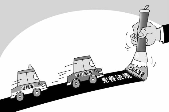 “專車”運(yùn)營(yíng)被叫停 京滬受訪者支持反對(duì)均過三成 “專車”運(yùn)營(yíng)被叫停 京滬受訪者支持反對(duì)均過三成