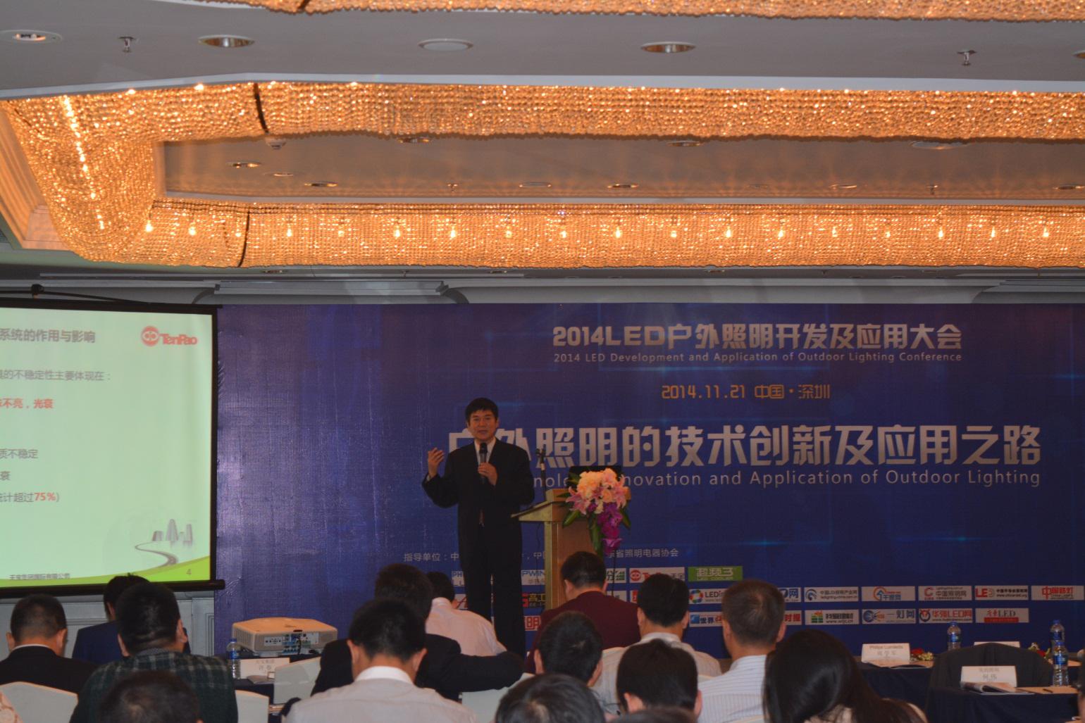 LED驅(qū)動(dòng)電源事業(yè)部總經(jīng)理許春在大會(huì)上做現(xiàn)場(chǎng)演講 LED驅(qū)動(dòng)電源事業(yè)部總經(jīng)理許春在大會(huì)上做現(xiàn)場(chǎng)演講