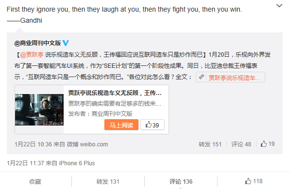 王傳福稱“互聯(lián)網(wǎng)汽車是炒作”  賈躍亭回擊