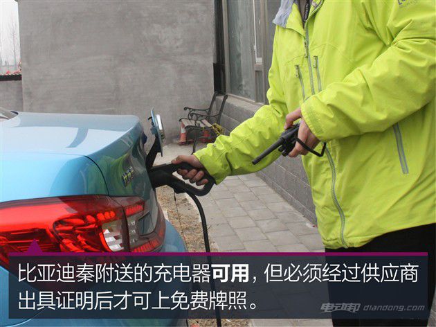 上海暫停給比亞迪秦發(fā)放免費(fèi)新能源牌照？