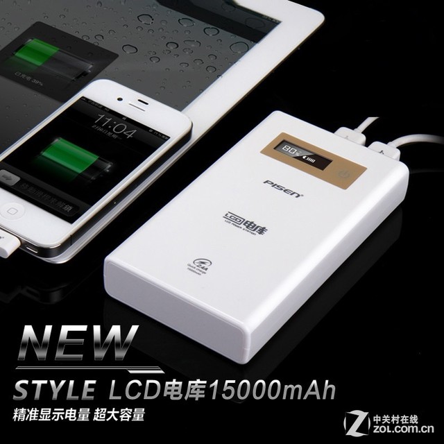 春季續航攻略 大容量實用移動電源火爆看 