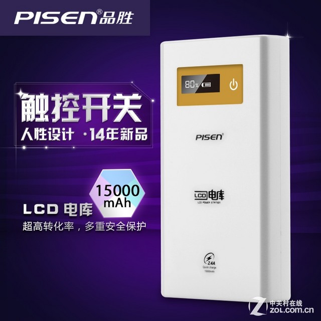 春季續航攻略 大容量實用移動電源火爆看 