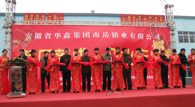 華鑫集團(tuán)朱桂賢：安徽再生鉛生產(chǎn)第一人的環(huán)保之路