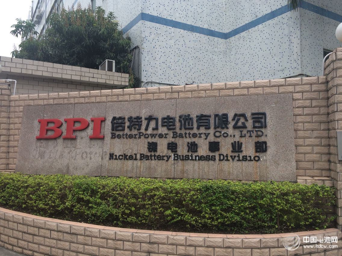中國電池網(wǎng)董事長于清教一行在倍特力電池調(diào)研考察