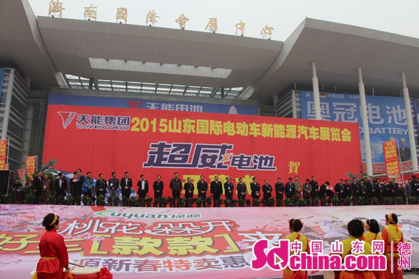 山東新能源汽車展覽會開幕 德州制造成最大亮點