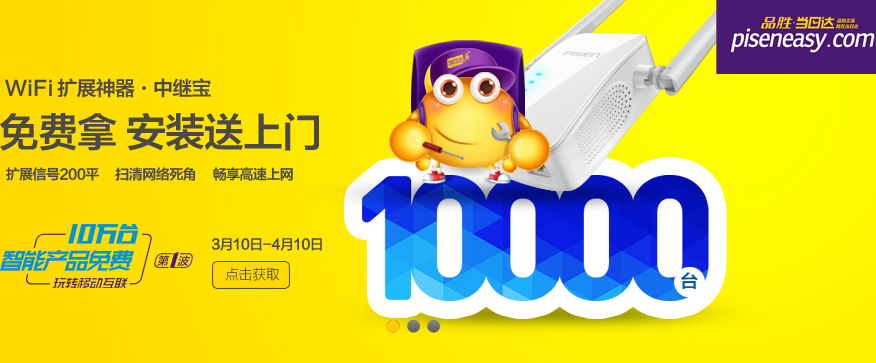 模式創新：品勝當日達O2O購物平臺 接駁用戶價值服務