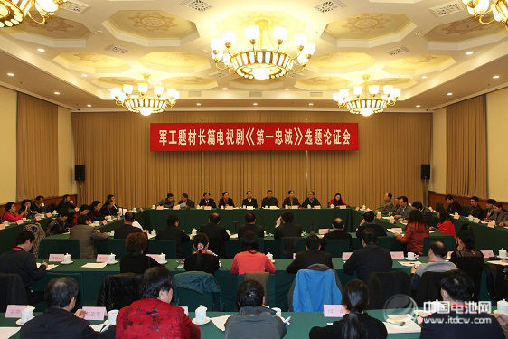 風(fēng)帆股份參加省軍工題材電視劇選題論證會