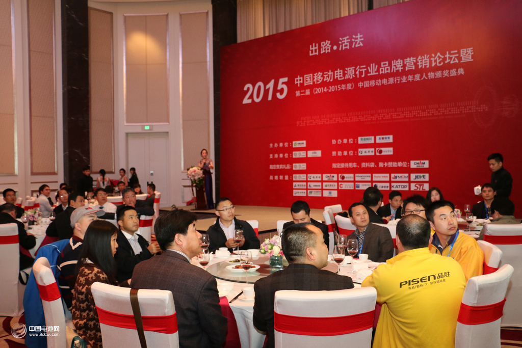 移動電源品牌領袖聚首深圳 共論行業“出路與活法”
