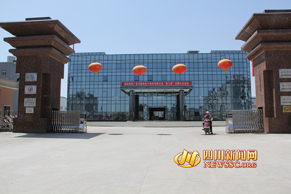 廣安市國雅電子科技有限公司“新三板”正式掛牌啟動