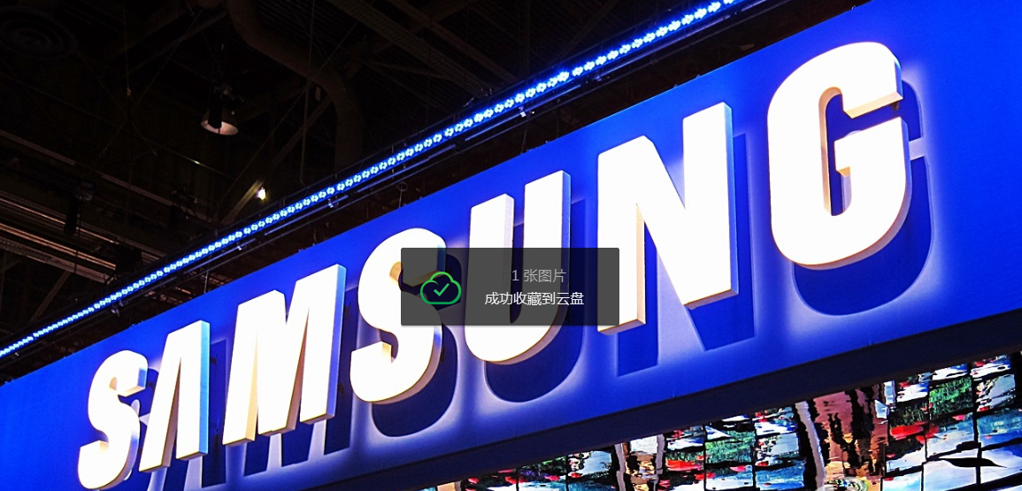 土豪來了！ 三星對芯片工廠追加92億美元投資