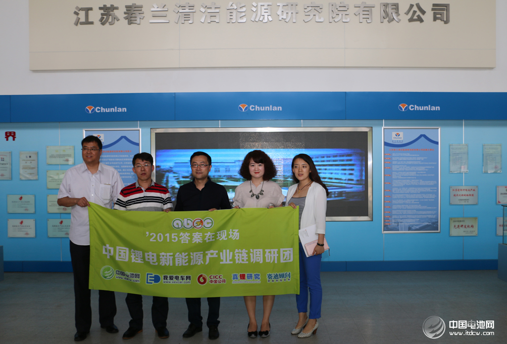 答案在現場：鋰電新能源產業鏈調研團在春蘭集團調研