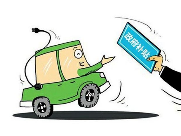 買新能源汽車 拿了國(guó)家補(bǔ)貼還能拿廈門的補(bǔ)貼 買新能源汽車 拿了國(guó)家補(bǔ)貼還能拿廈門的補(bǔ)貼