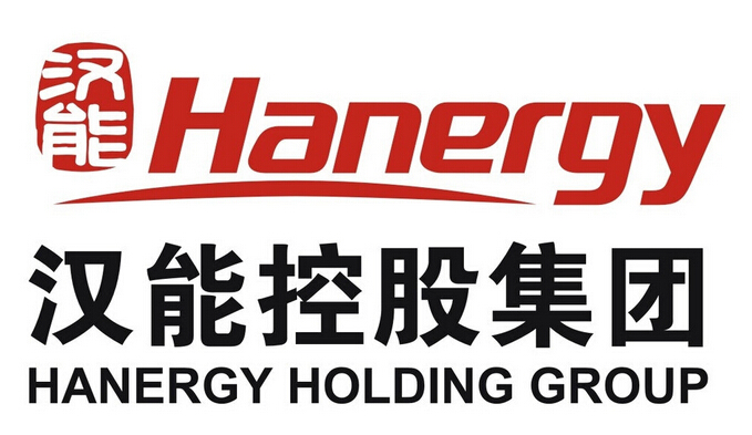 漢能控股集團(tuán)