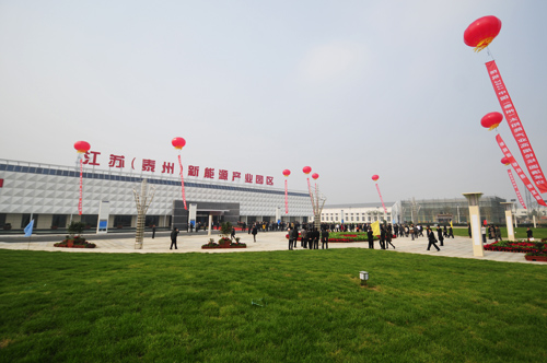 江蘇（泰州）新能源產業園區