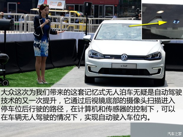 大眾展示新技術(shù)：記憶式泊車(chē)  半小時(shí)無(wú)線快沖充電 