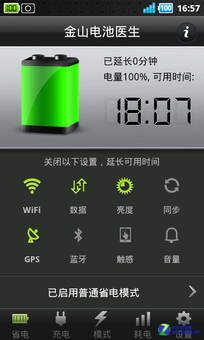 電池或是手機發展難關? 看廠商解決之道