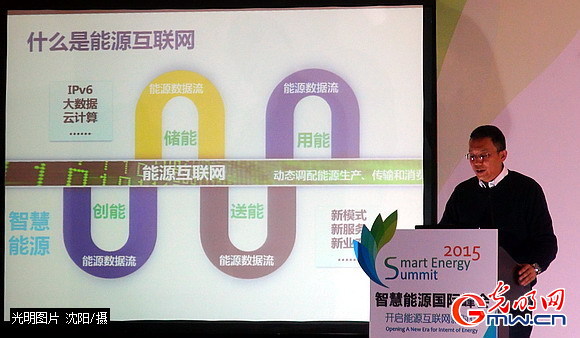 能源互聯(lián)網(wǎng)頂層設(shè)計望年內(nèi)出臺 上市公司爭搶盛宴