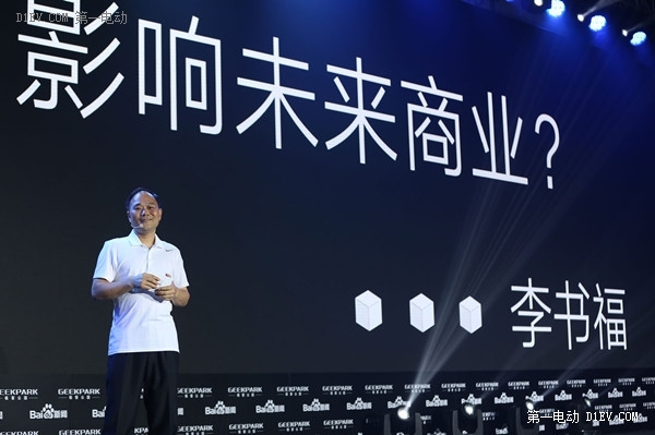 李書福：谷歌特斯拉沃爾沃蘋果最有可能成為互聯網汽車領導者