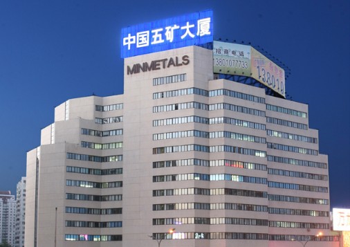 五礦集團獲東太平洋錳結核礦區專屬勘探權及優先開采權 五礦集團獲東太平洋錳結核礦區專屬勘探權及優先開采權