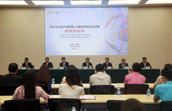 新能源汽車(chē)發(fā)展助推 北汽再次躋身“世界500強(qiáng)”