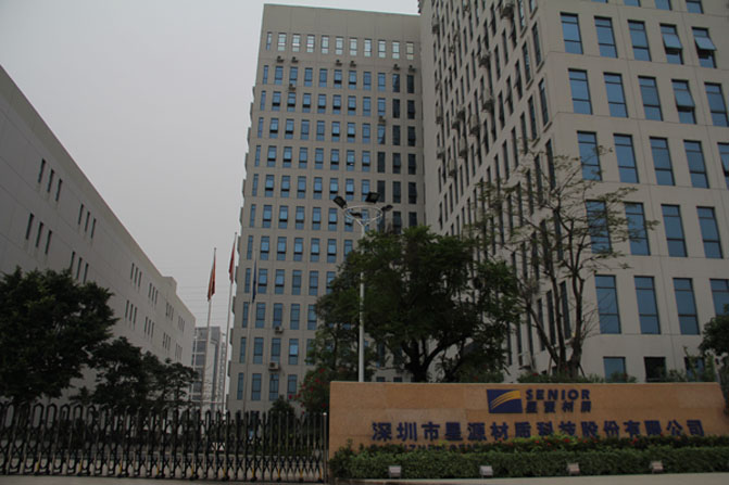 星源材質(zhì)確認出席第三屆鋰電“達沃斯”