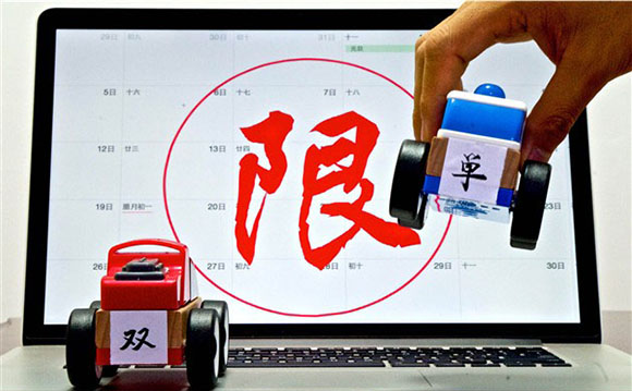 北京將開啟最嚴(yán)交通管控措施 電動(dòng)汽車無憂