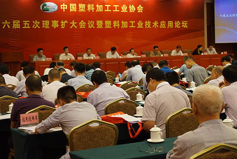 中國塑料加工工業協會