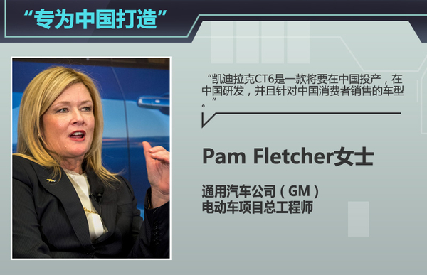 凱迪拉克大型新能源車將國產 專為中國打造？