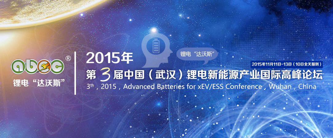 鋰電“達(dá)沃斯”秘書長(zhǎng)于清教一行在湖北武漢調(diào)研