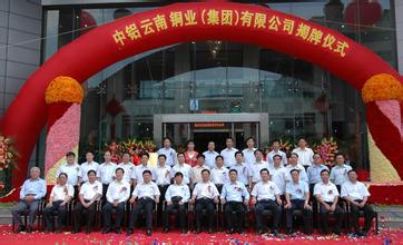 云南銅業(yè):銅價(jià)創(chuàng)新低 盈利仍持續(xù) 云南銅業(yè):銅價(jià)創(chuàng)新低 盈利仍持續(xù)