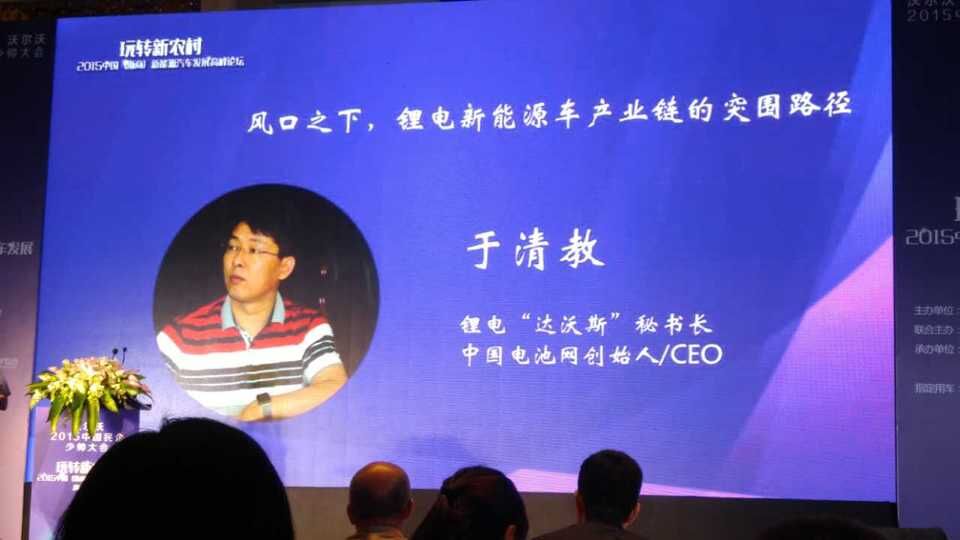 于清教：風口之下鋰電新能源產業鏈突圍路徑在哪？