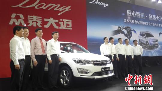 眾泰首款SUV眾泰大邁X5整車在金壇基地正式下線。　唐娟　攝