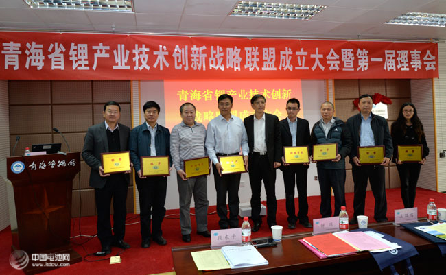 青海鋰鎂產業技術創新戰略聯盟成立  打造鋰電產業鏈