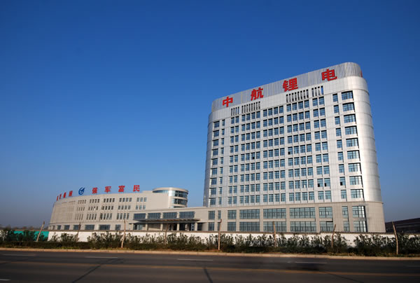 中航鋰電（洛陽）有限公司