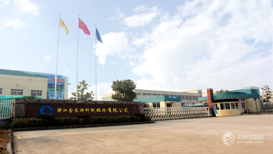 浙江金昌特種紙確認出席第三屆鋰電“達沃斯”論壇