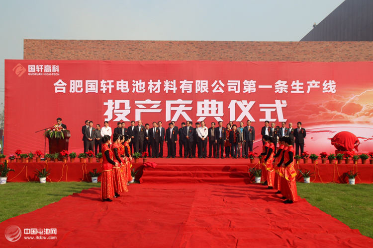 合肥國軒年產(chǎn)5萬噸磷酸鐵鋰正極材料廬江縣投產(chǎn)