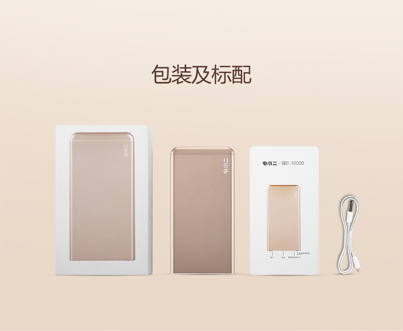 玫瑰金華麗來襲 電小二iPhone專用充電寶上市! 玫瑰金華麗來襲 電小二iPhone專用充電寶上市!
