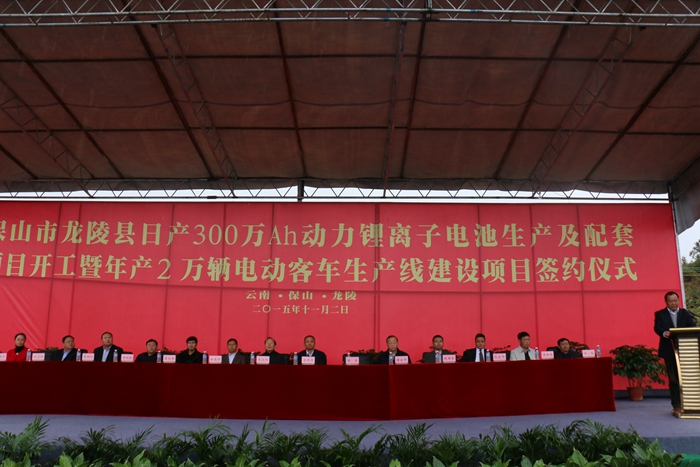 河北躍迪日產(chǎn)300萬Ah動力鋰電池項目在河北龍陵開工