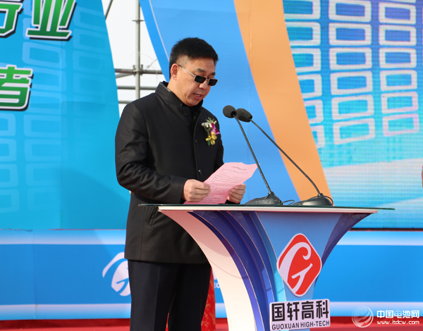 合肥國(guó)軒高科動(dòng)力能源有限公司董事長(zhǎng)李縝致辭 合肥國(guó)軒高科動(dòng)力能源有限公司董事長(zhǎng)李縝致辭