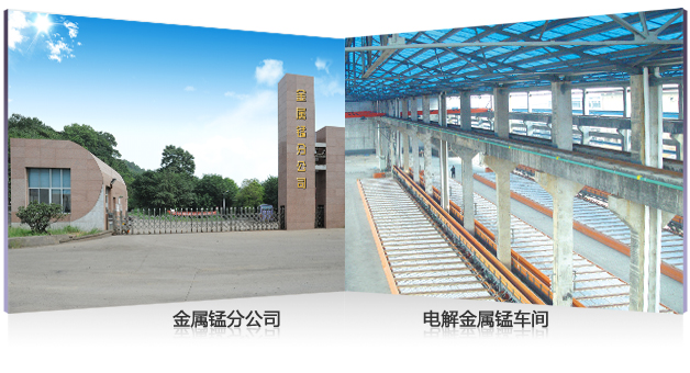 湘潭電化：橫向布局高端電池材料 涉足環保產業