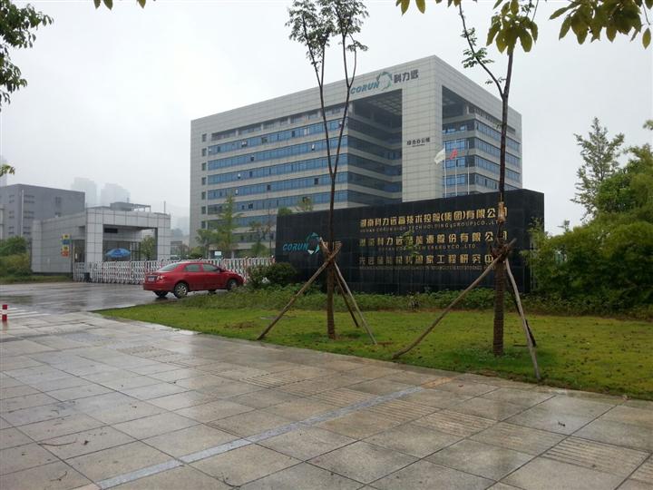 科力遠先進儲能材料國家工程研究中心項目獲批