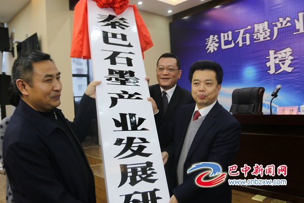 授牌儀式 授牌儀式