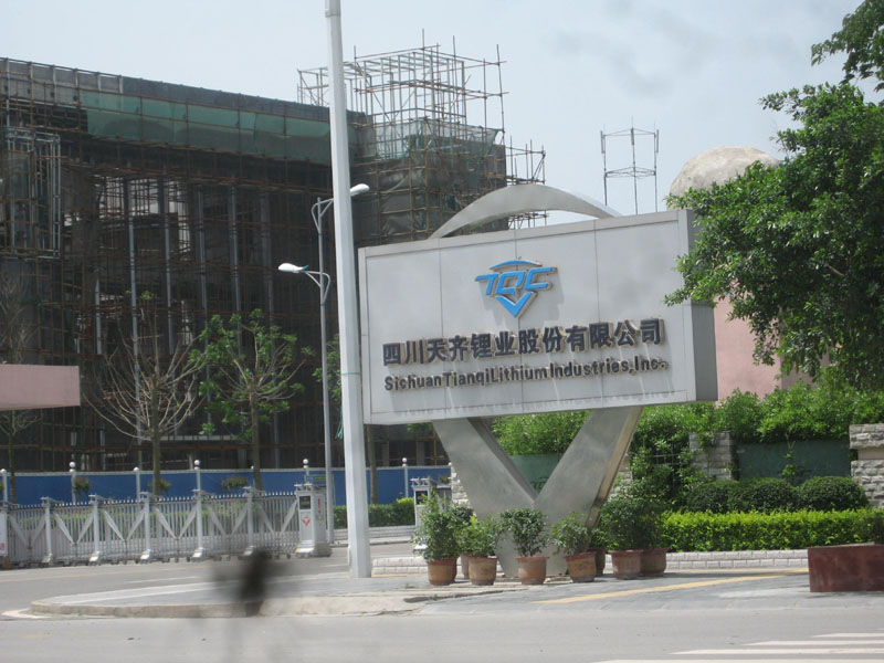 天齊鋰業(yè)：射洪氫氧化鋰產(chǎn)能尚未滿產(chǎn)