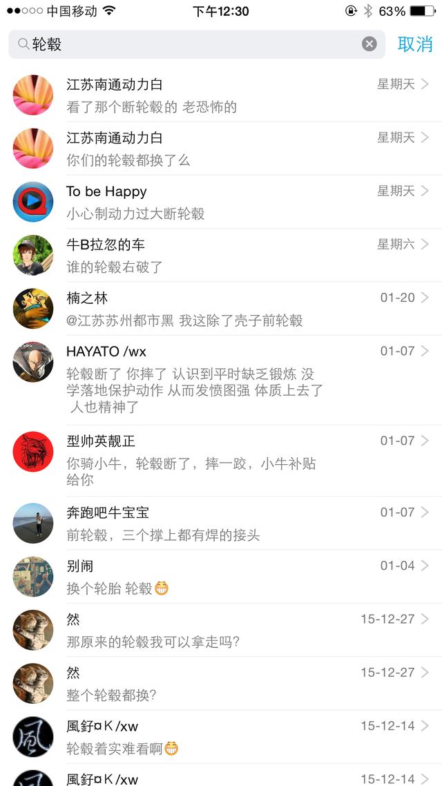 在李一男失蹤的日子里 小牛電動(dòng)暗藏致命危險(xiǎn)