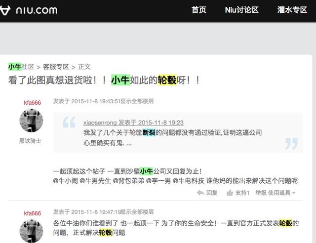 在李一男失蹤的日子里 小牛電動(dòng)暗藏致命危險(xiǎn)