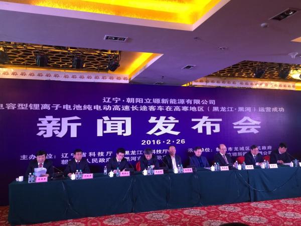 朝陽立塬電容型鋰電池純電動高速客車在高寒地區成功運營